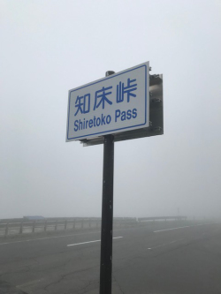 知床半島