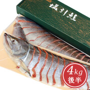 新潟 村上 塩引き鮭（塩引鮭）・鮭の酒びたしの通販は永徳 鮭乃蔵